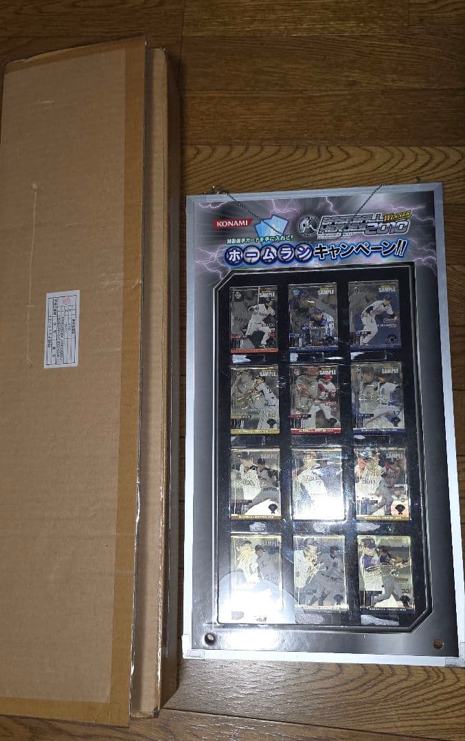 ベースボールヒーローズ　ユニホーム　未使用　サンプルカード　コナミ　BBH