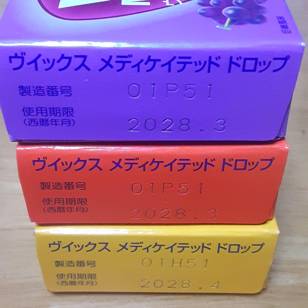 ちいかわ　ポケットヴィックス　飴３種類とケースと外箱　VICKS