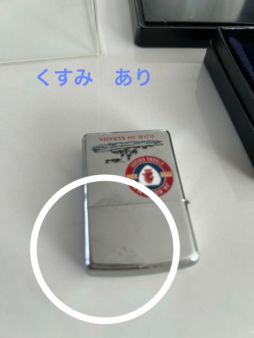 ジッポ Zippo 海上自衛隊 護衛艦 D.D.H.144 KURAMA