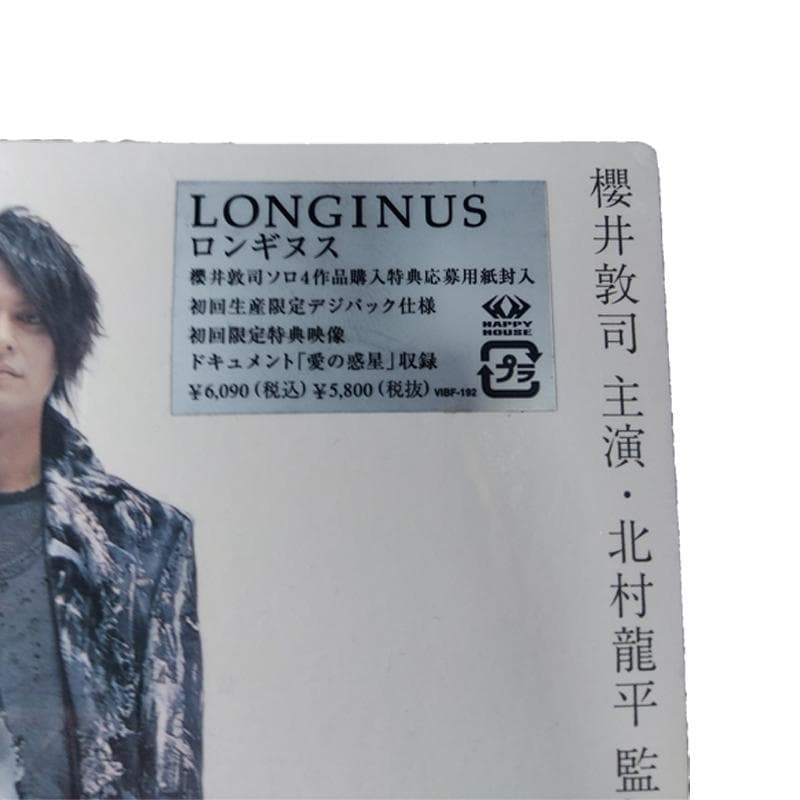 【新品未開封/初回限定盤】BUCK-TICK 櫻井敦司 DVD LONGINUS