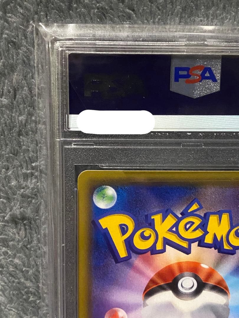 ナタネ SR PSA10 [SM5S 070/066]拡張パック「ウルトラサン」