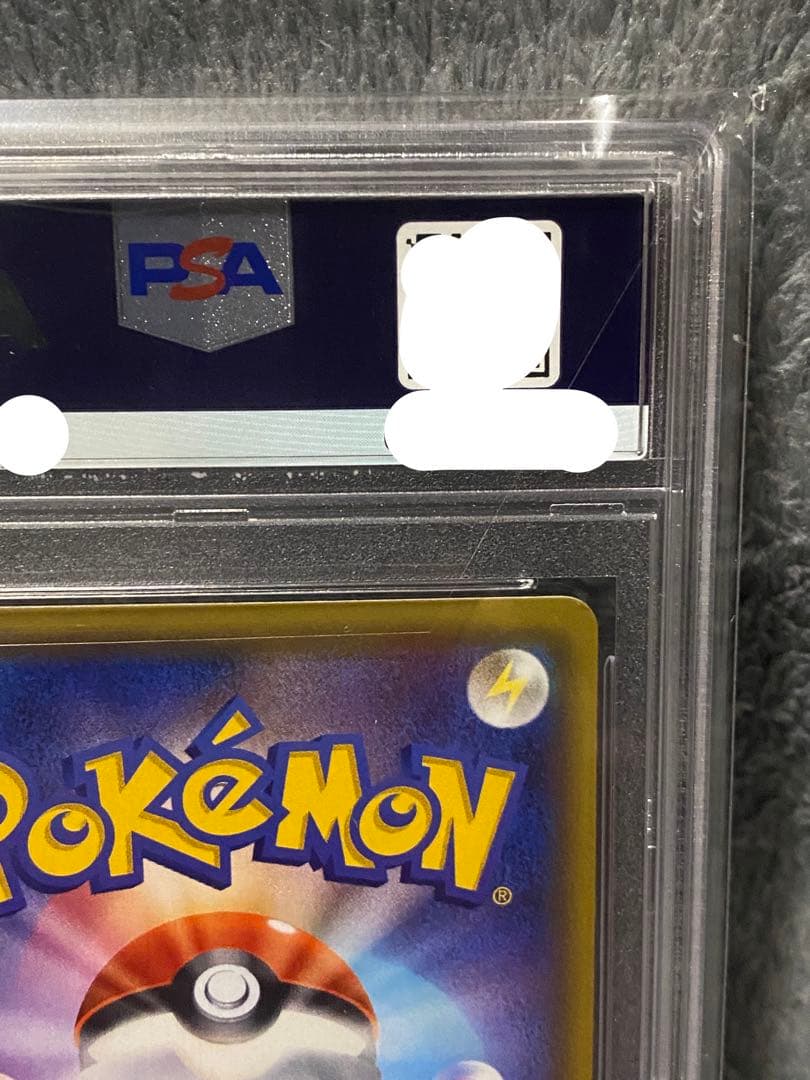 ナタネ SR PSA10 [SM5S 070/066]拡張パック「ウルトラサン」