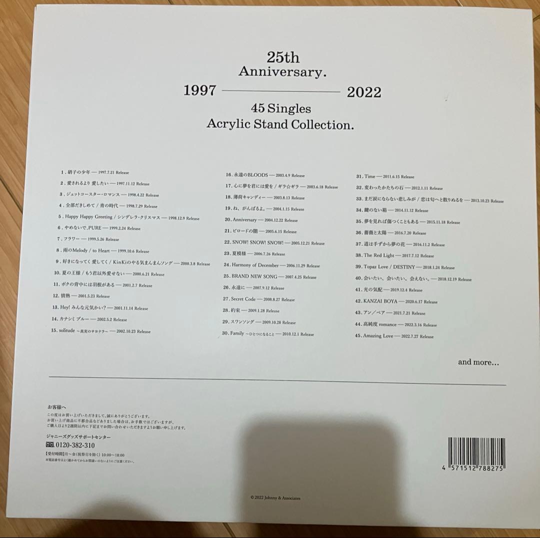 新品未使用　KinKi Kids 24451 ジャケ写アクスタコレクションBOX