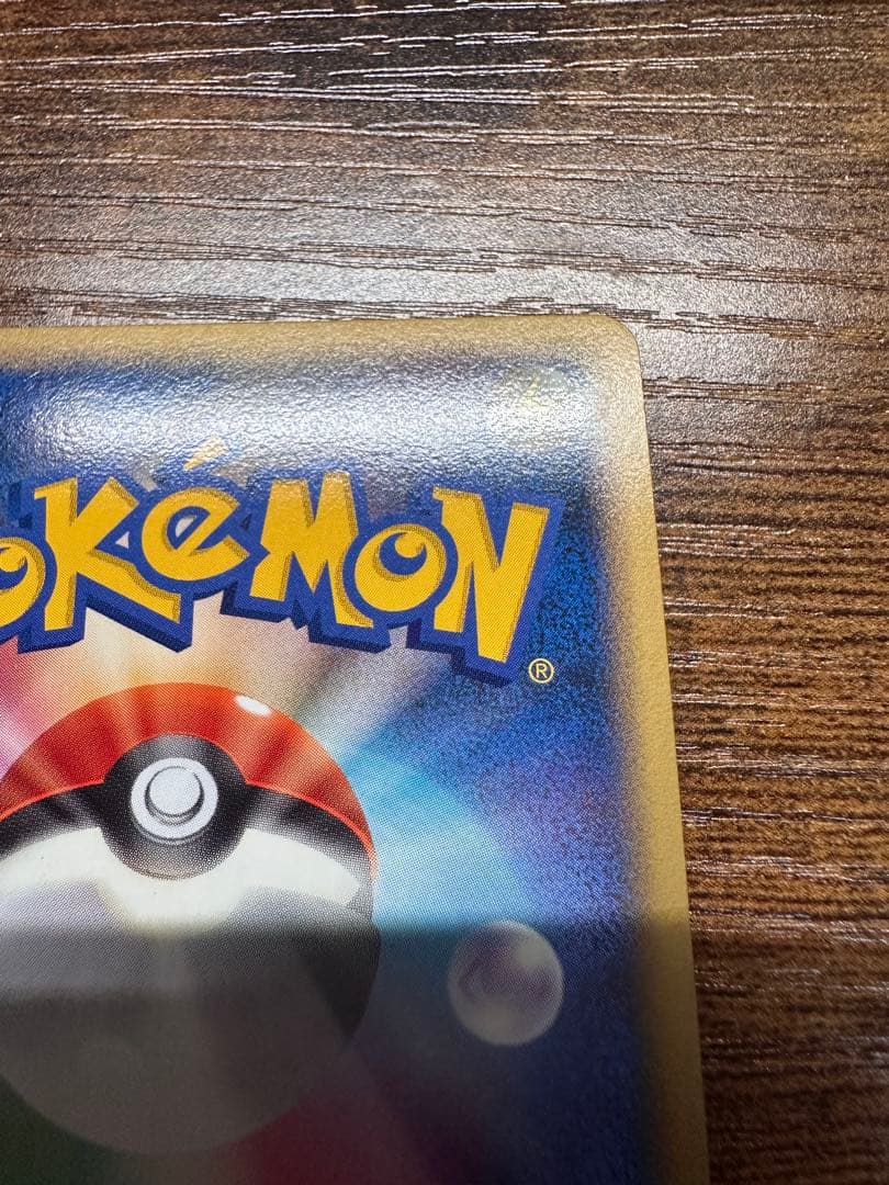 【美品】ハピナス(グレートミラー)【-】{054/070}