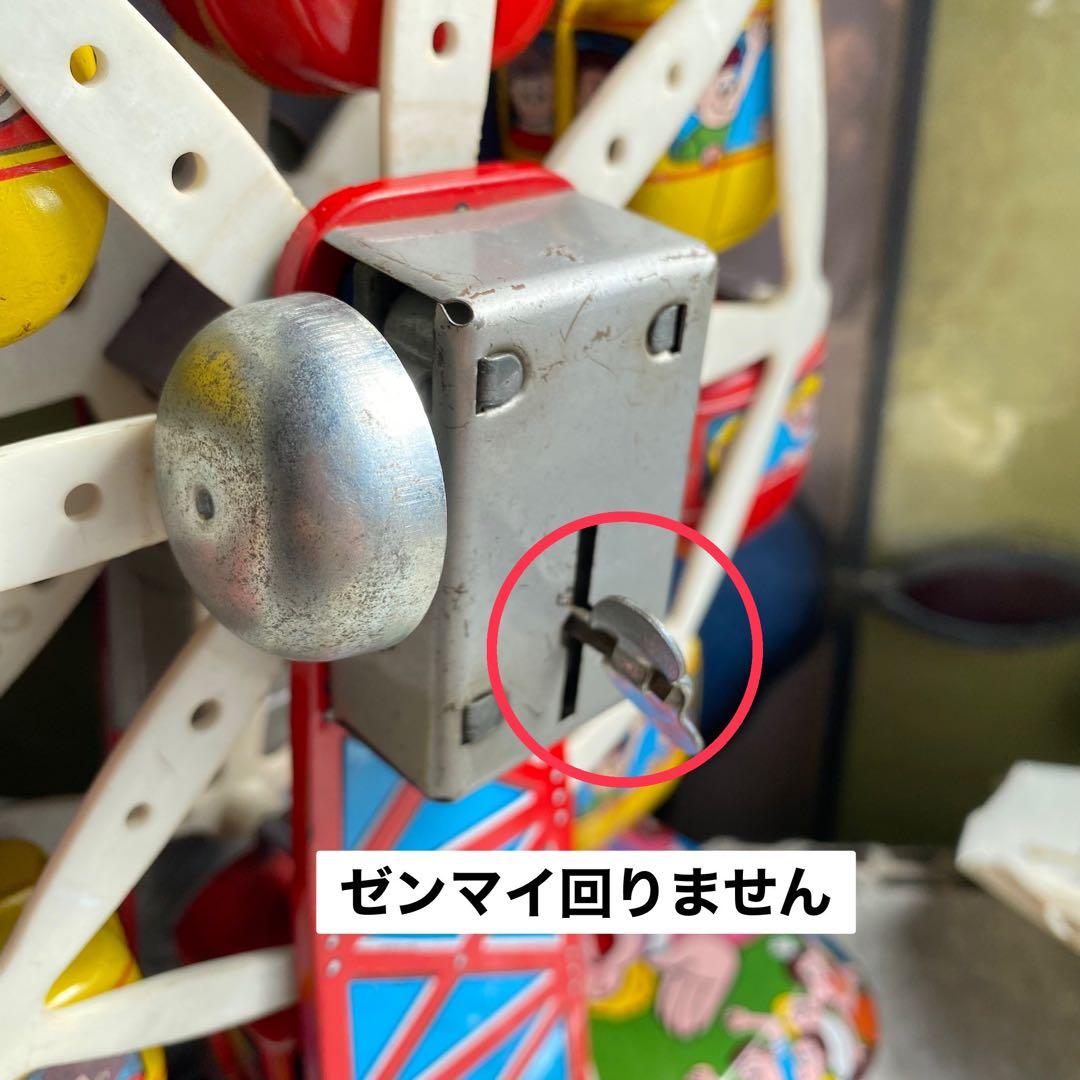 ゆめぷう＊希少 レア ブリキ 観覧車 アンティーク インテリア 昭和レトロ