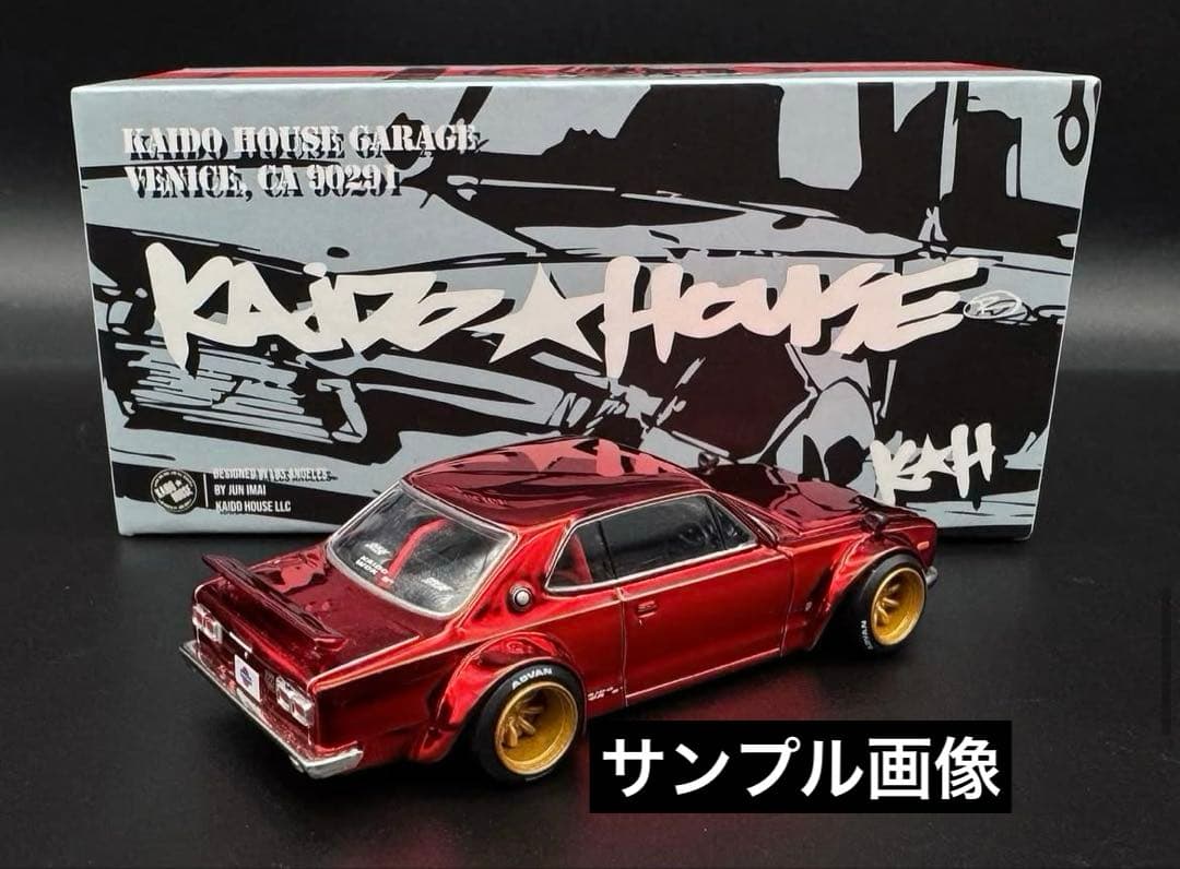 Kaido House スカイライン　街道　カイドウ 限定　2000GT-R