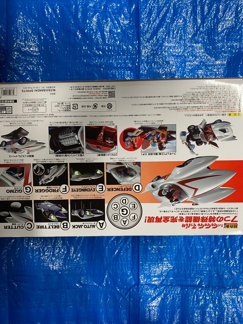 超合金　マッハ号　MACH5 マッハGoGoGo