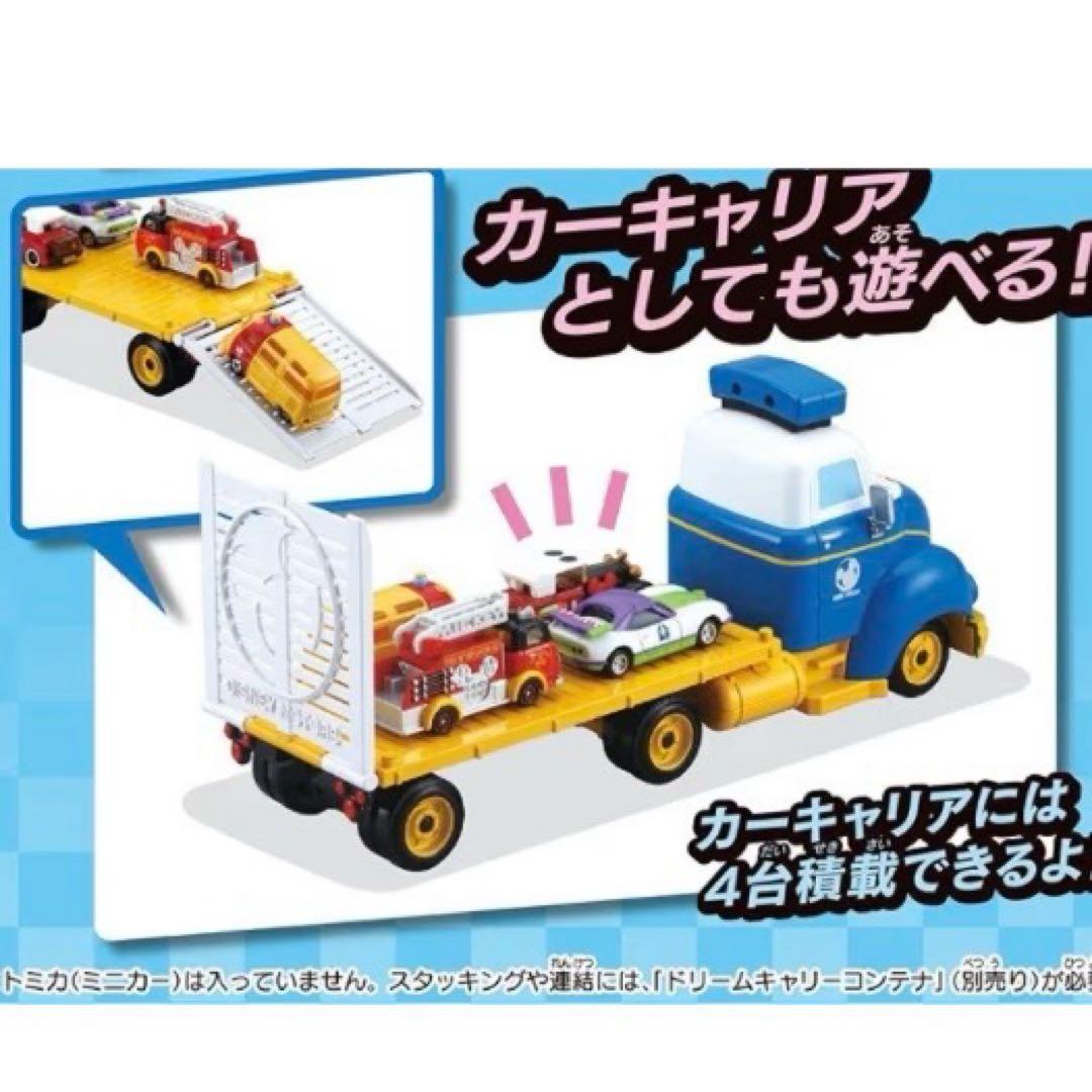 ディズニーモータース 14台　エクスプレスキャリー 1台(新品、未使用)