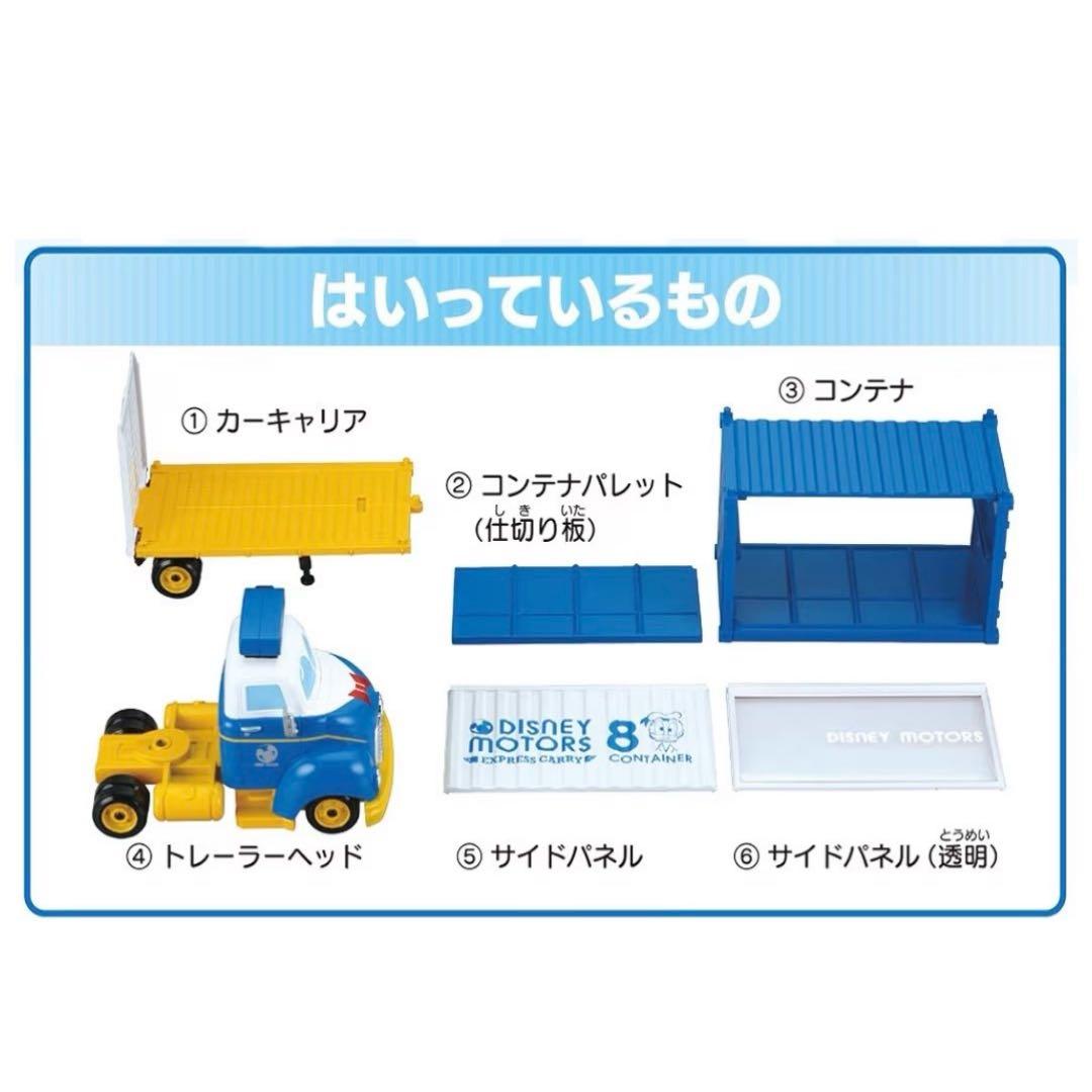 ディズニーモータース 14台　エクスプレスキャリー 1台(新品、未使用)