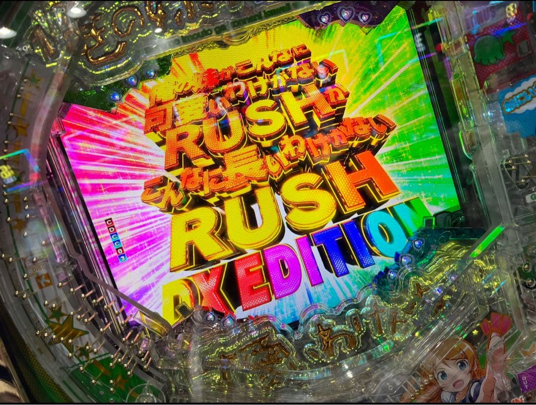 六区！循環加工品！ パチンコ 俺妹 実機！ フルオプション付き！ 送料無料