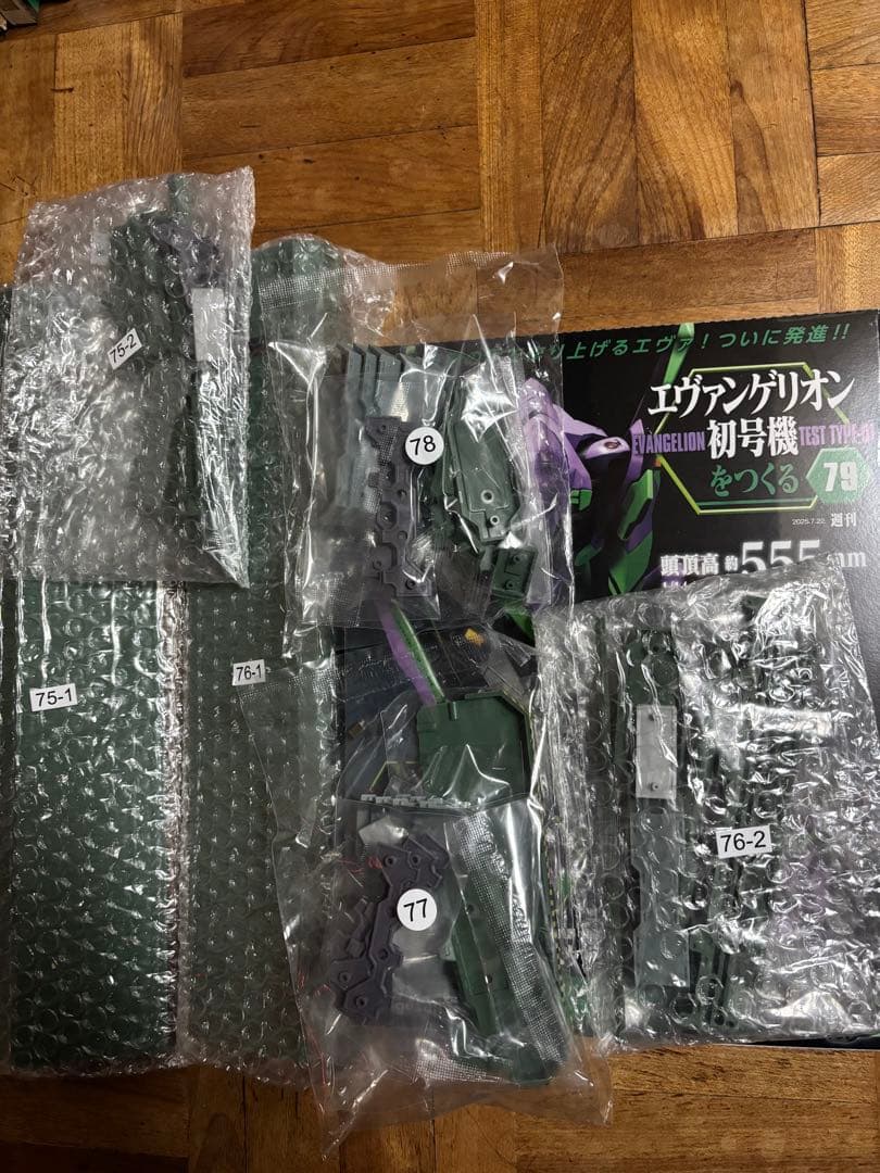 エヴァンゲリオン初号期をつくろう デアゴスティーニ 1号〜100号 全巻セット