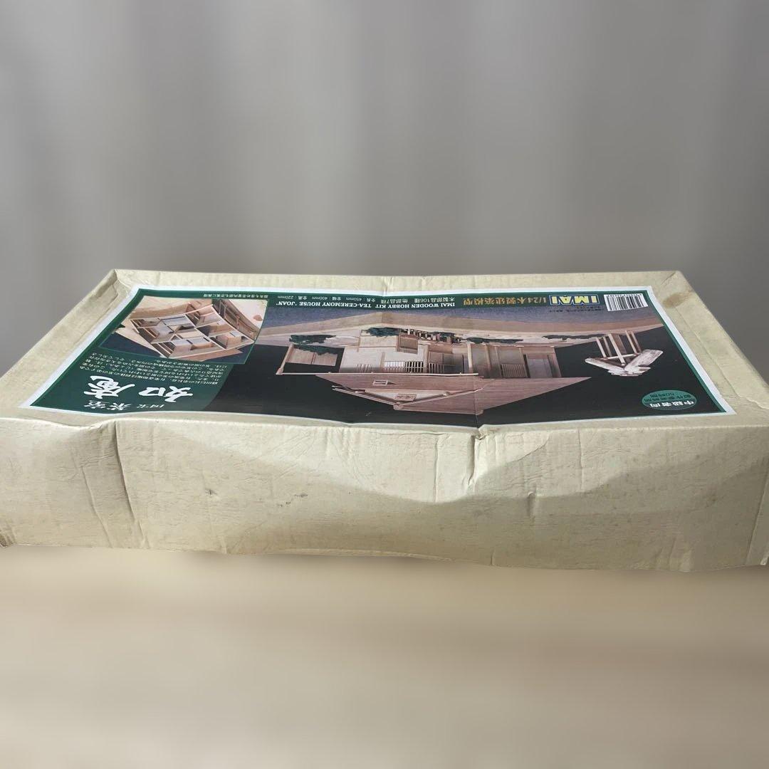 希少！IMAI 木製模型「如庵」未組立　国宝茶室を再現できる貴重キットLn130