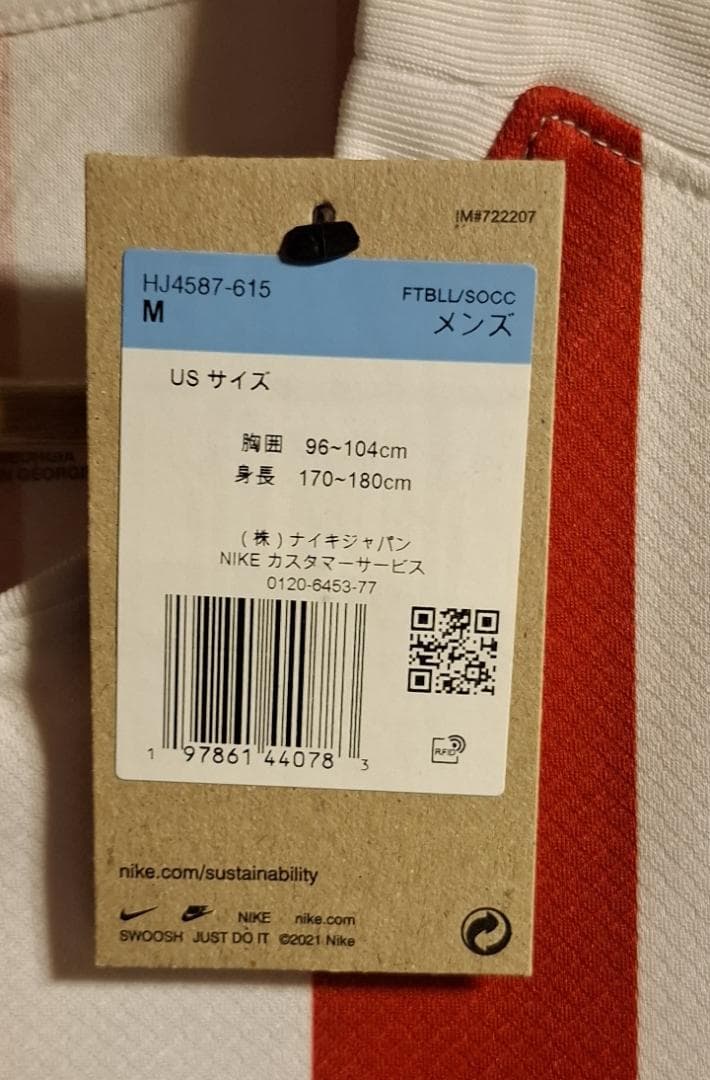 アトレチコマドリード 25-26 レプリカユニフォーム ホーム