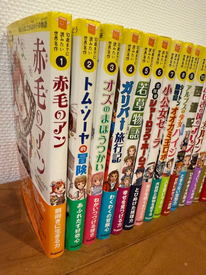 10歳までに読みたい世界名作23冊＋10歳までに読みたい日本名作4冊