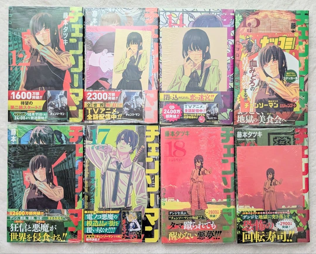 チェンソーマン　1巻-22巻　全巻初版　藤本タツキ　帯付き　特典　新品未開封あり