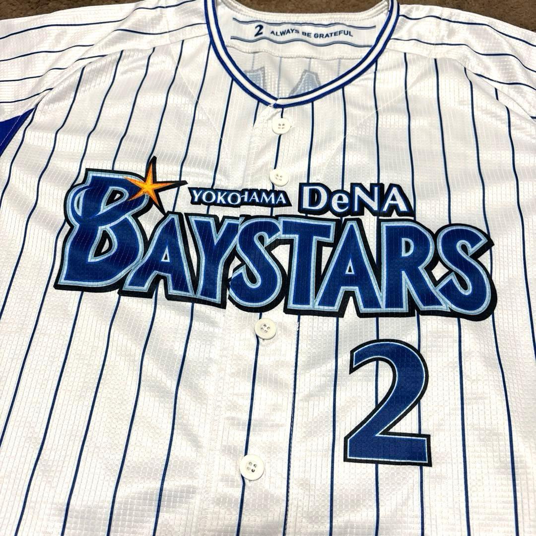 【美品】横浜DeNAベイスターズ 牧秀悟 ビホーム ユニフォーム O 背番号2