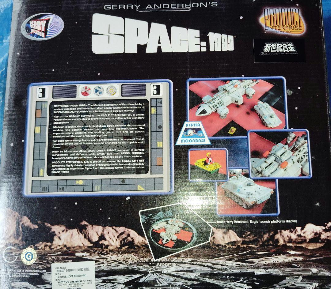 A*9様 SPACE: 1999 デラックスイーグルギフトセット