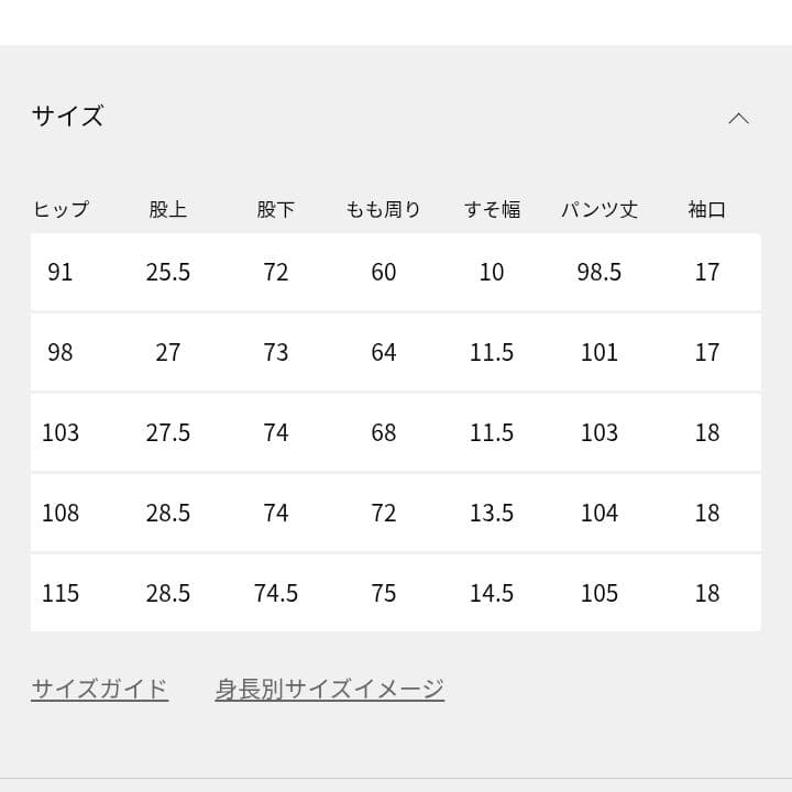 新品パリサンジェルマン 2025-2026シーズン ストライクトラックスーツ