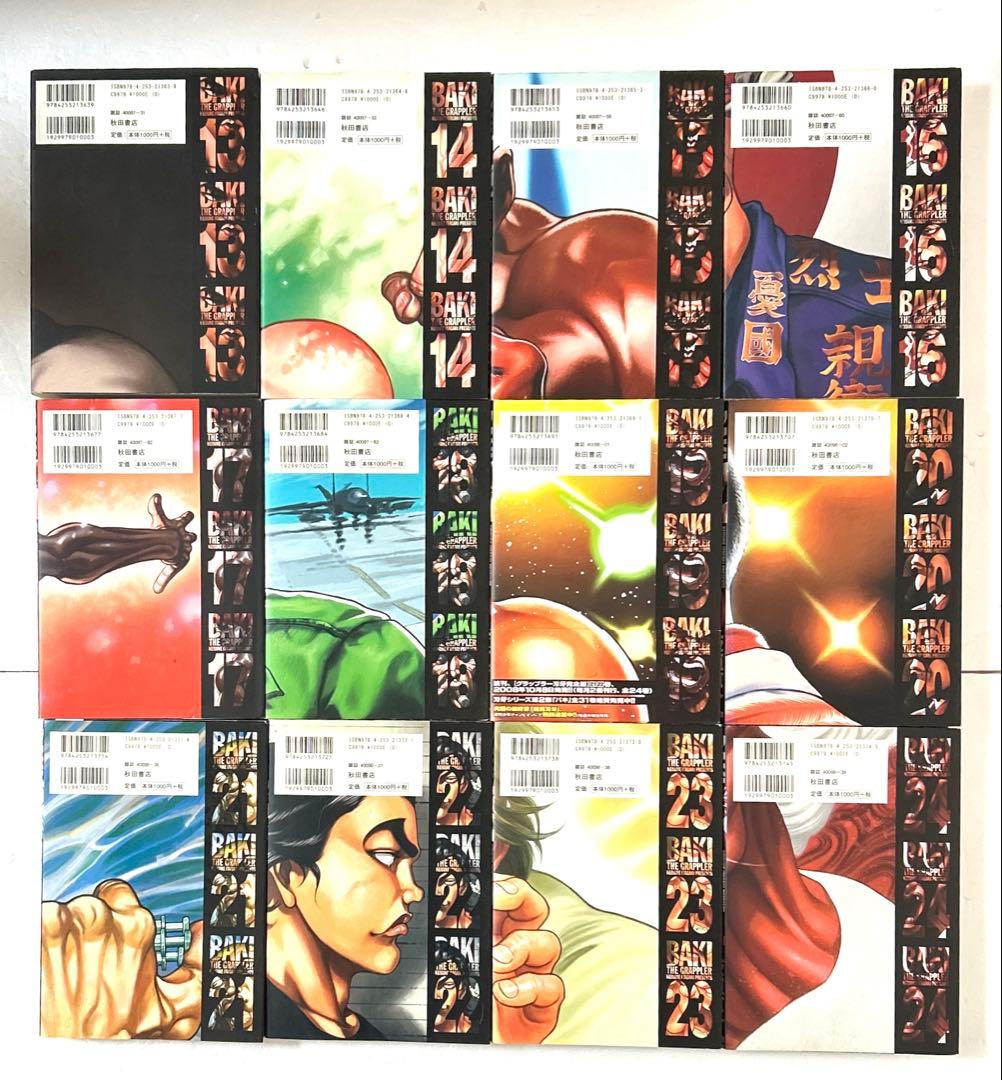 グラップラー刃牙 完全版 1〜24巻 全巻セット 全巻初版