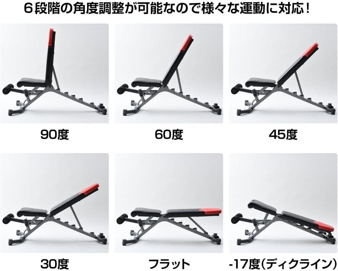 Bowflex (ボウフレックス) 5.1 アジャスタブルベンチ 6段階