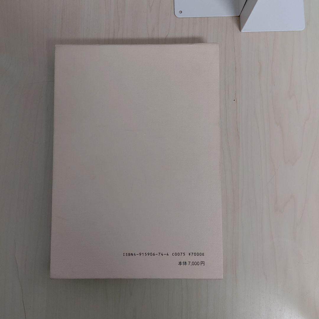 柔術生理書　井ノ口松之助著　復刻版