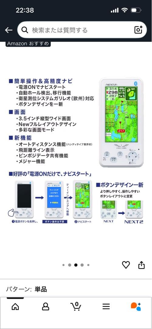 アサヒゴルフ EAGLE VISION NEXT2 EV-034 ホワイト