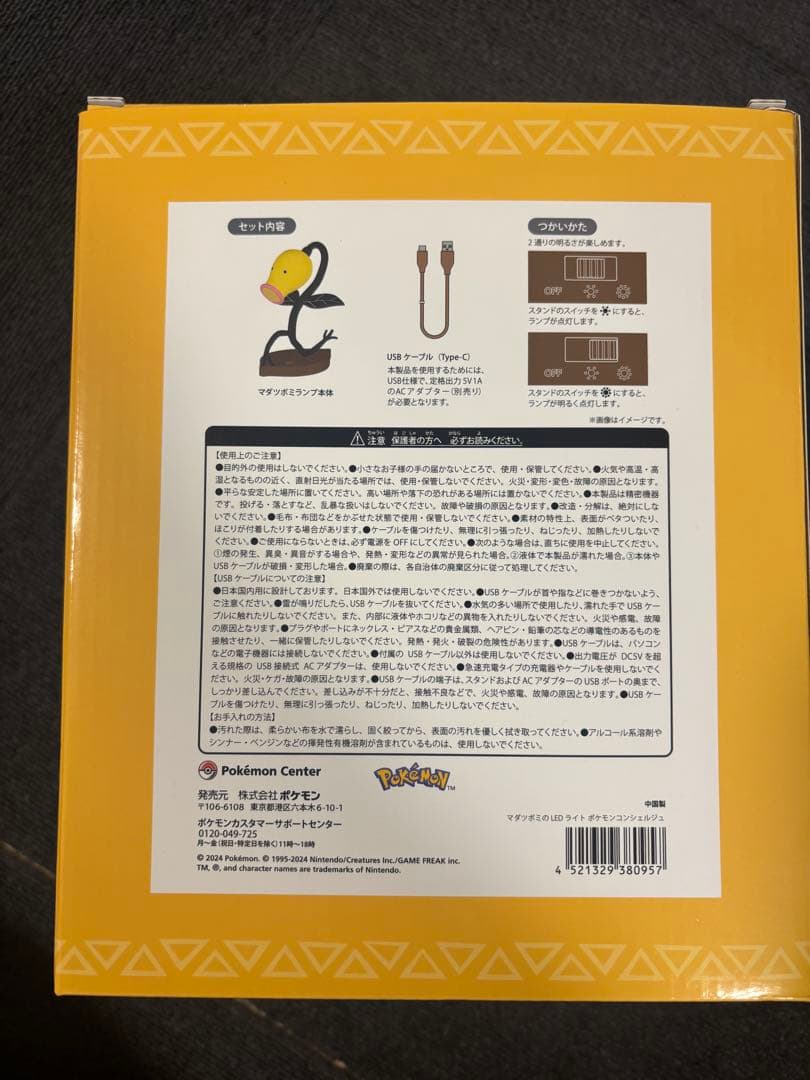 マダツボミ LEDライト