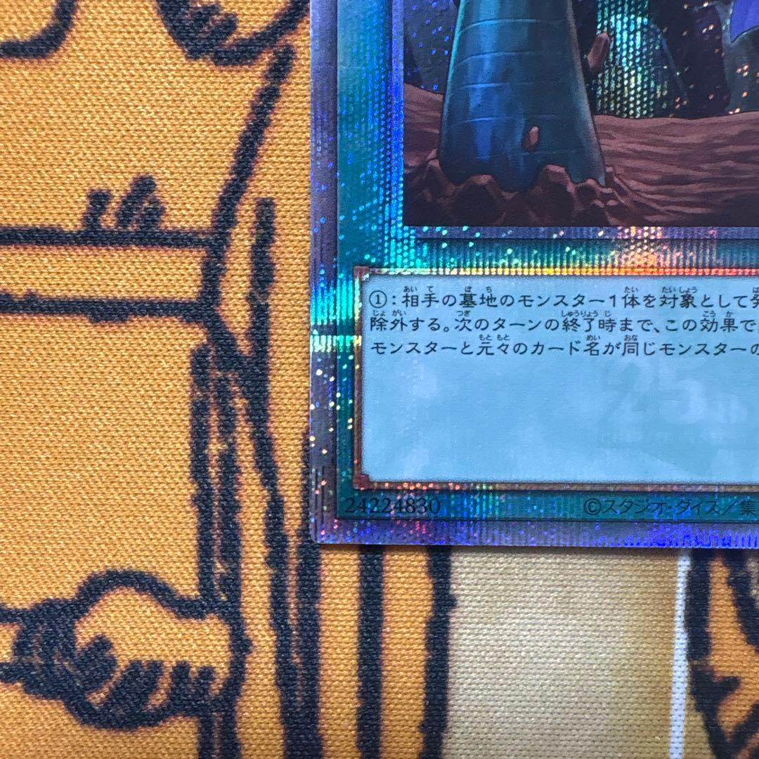 キ*グ様 遊戯王 墓穴の指名者 25th 2枚セット