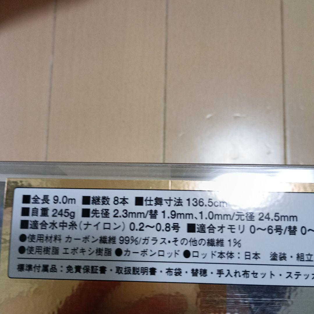 SPECIAL 鮎竿 競 シマノ 最終値下げ