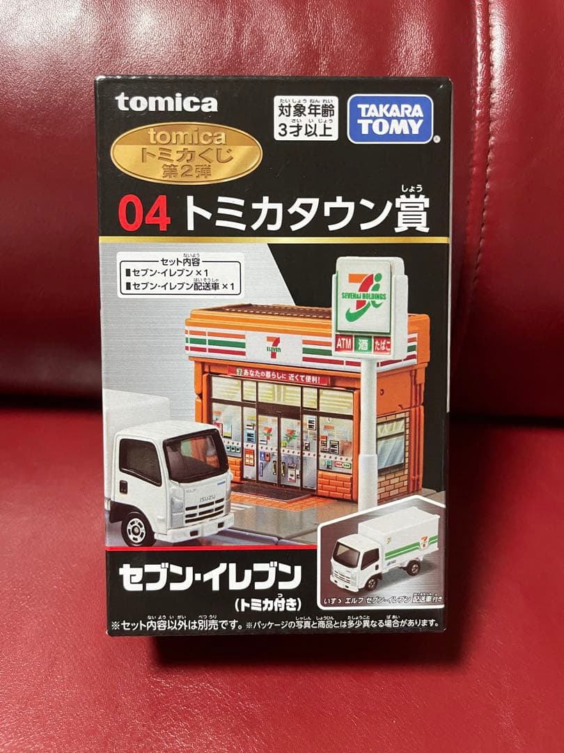 トミカくじ 第2弾 ラストワン賞&R賞&トミカタウン賞&P賞その他