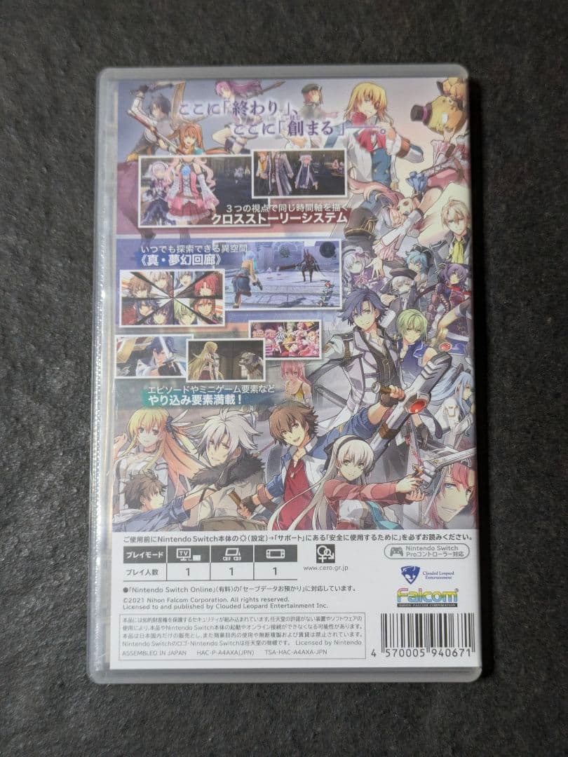 英雄伝説 閃の軌跡 創の軌跡 5セット switch
