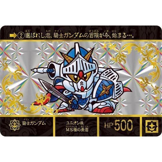 SD ガンダム外伝 ジークジオン編 スペリオルドラゴン エディション