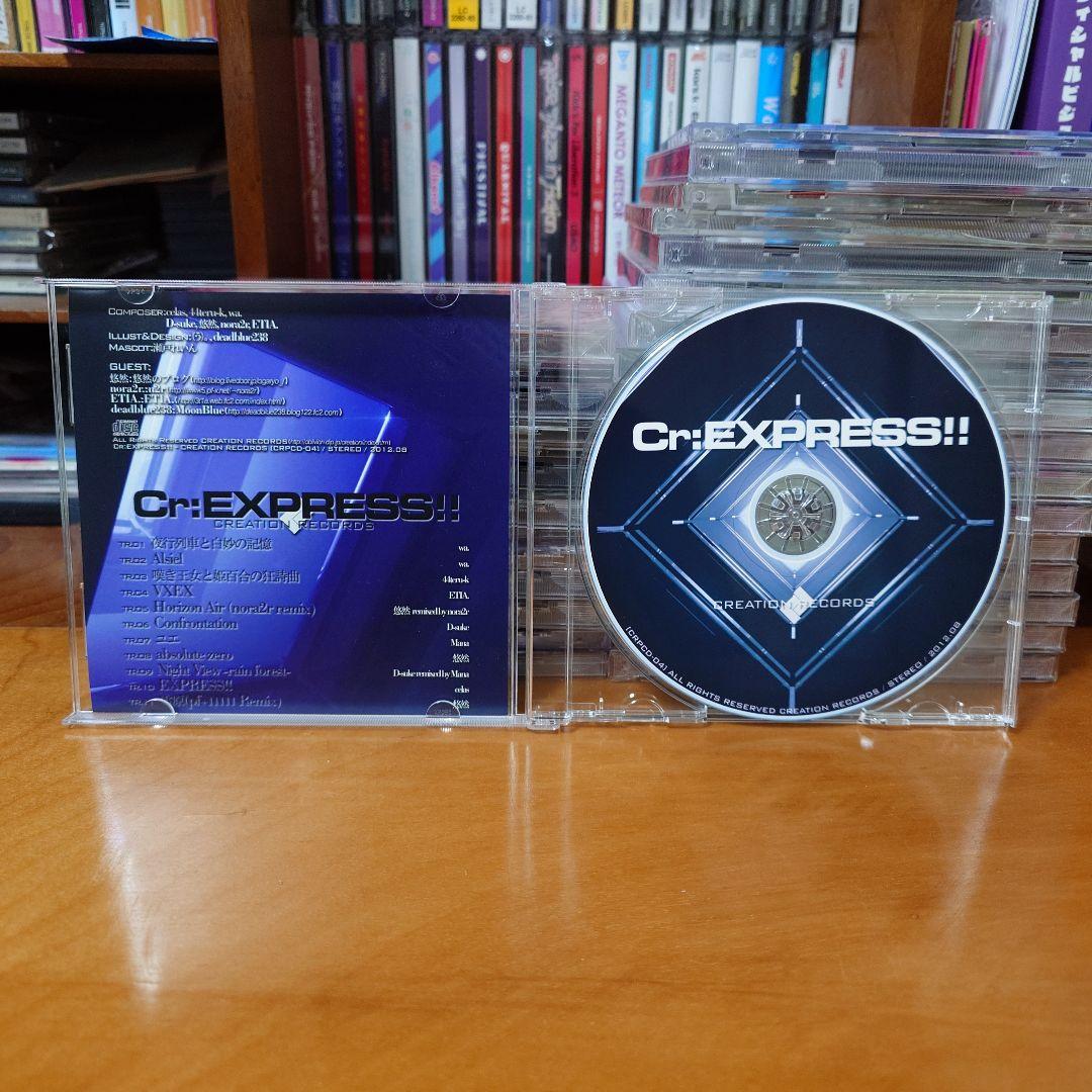 その他 Cr.EXPRESS!! / CREATION RECORDS