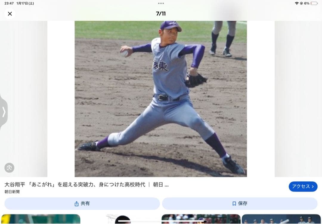 花巻東 高校野球 ユニフォーム 大谷翔平・菊池雄星 プリントサイン入り 非売品