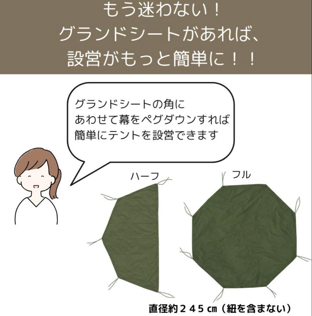 軍幕テントキャンプ　未使用　Military Ground Sheet 八角形