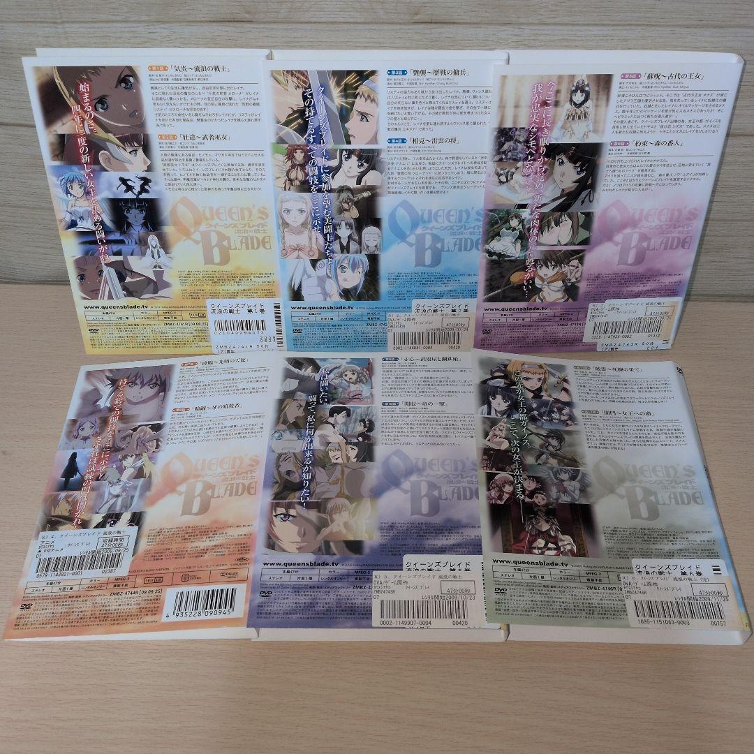 クイーンズブレイド 流浪の戦士1~6玉座を継ぐ者1~6 DVD 全12巻セット