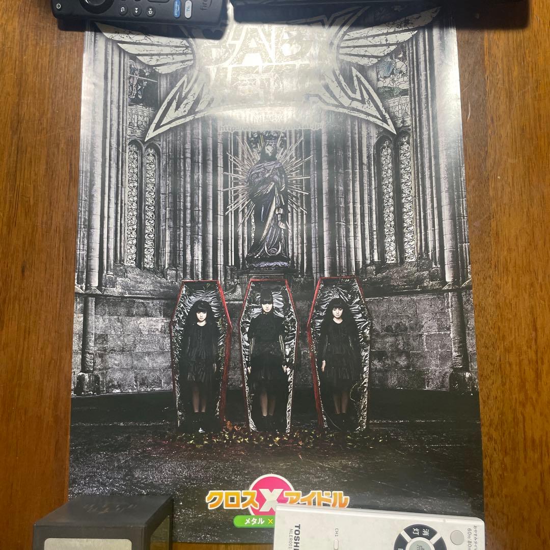 BABYL1stアルバム　ザ・ベビーメタル・マスタ初回限定盤　ポスター付