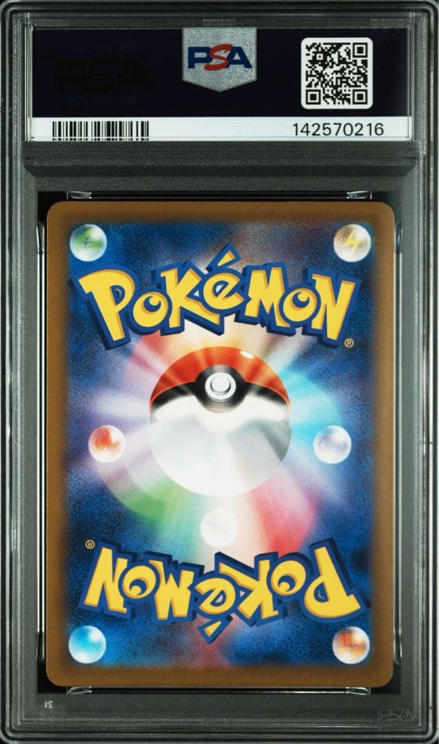 PSA10 GEM MINT 連番 メガゲンガーex MA