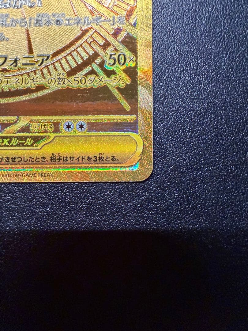 メガサーナイト ex MUR