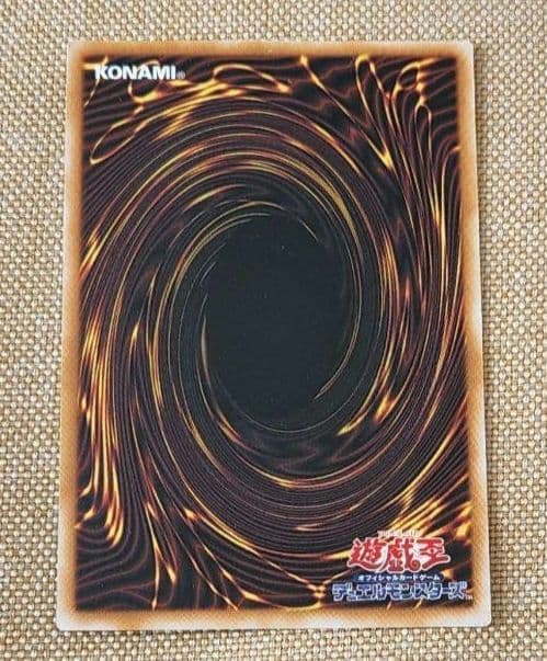 遊戯王 初期 千年竜