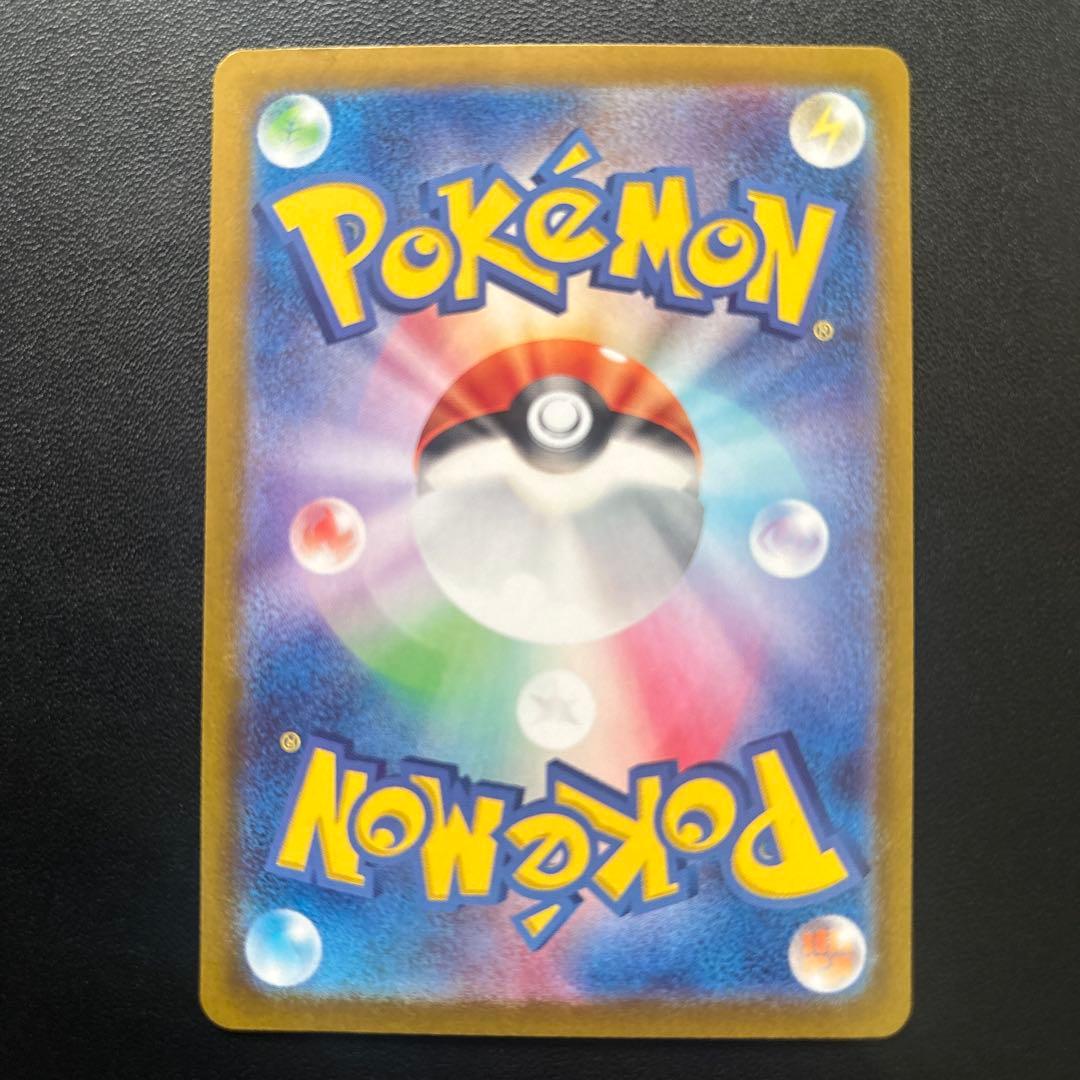 ピカチュウex SAR 132/106 超電ブレイカー