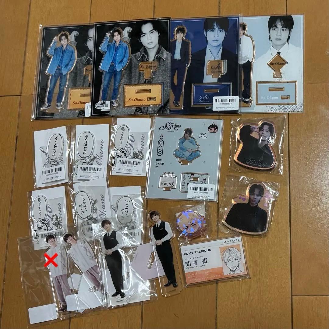 奥野壮 グッズ セット