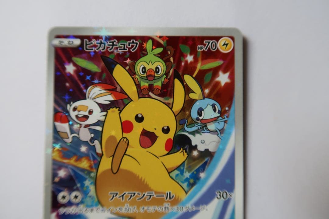 ポケモンカード　ピカチュウ　001/S-P