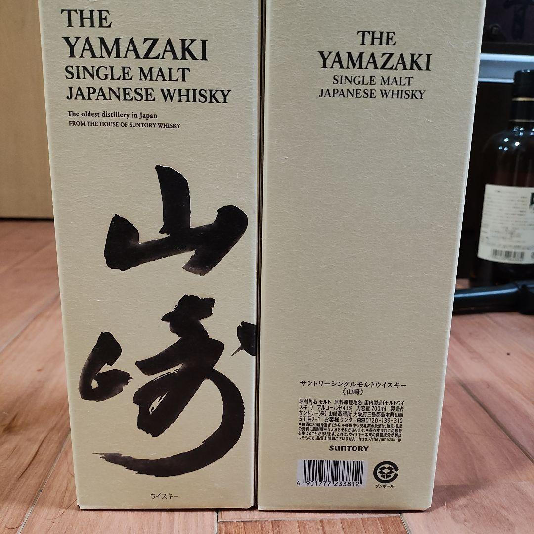 サントリー山﨑シングルモルト700ミリ２本セット