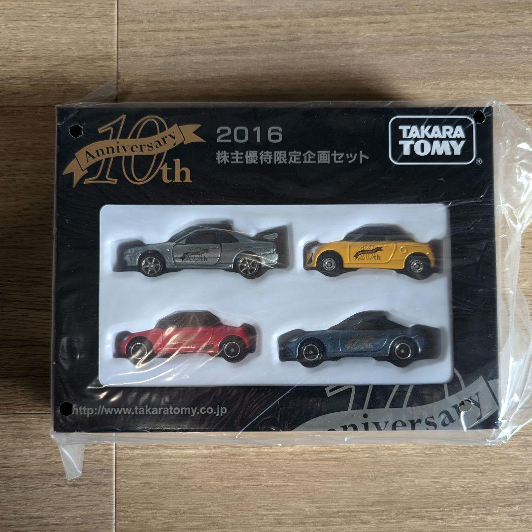 タカラトミー 株主優待限定企画セット 4台セット　2016〜2023年分
