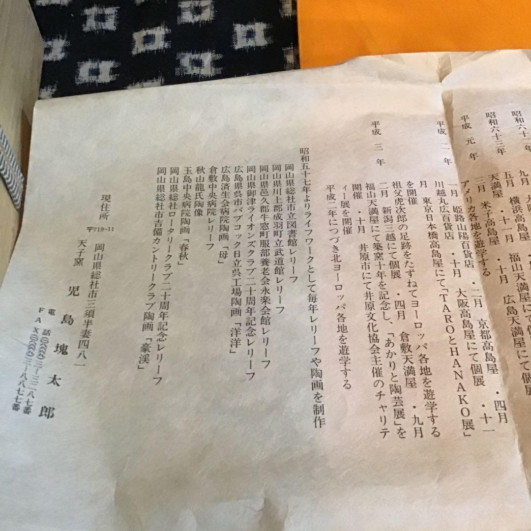 天子窯児島魂作初売り出しです❣️共箱付大花生け壺です❣️