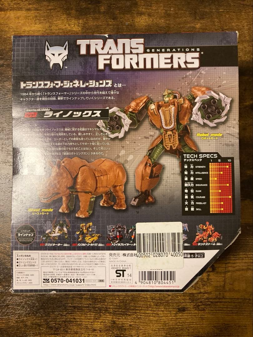 TG-31ライノックス 新品未開封　箱あり