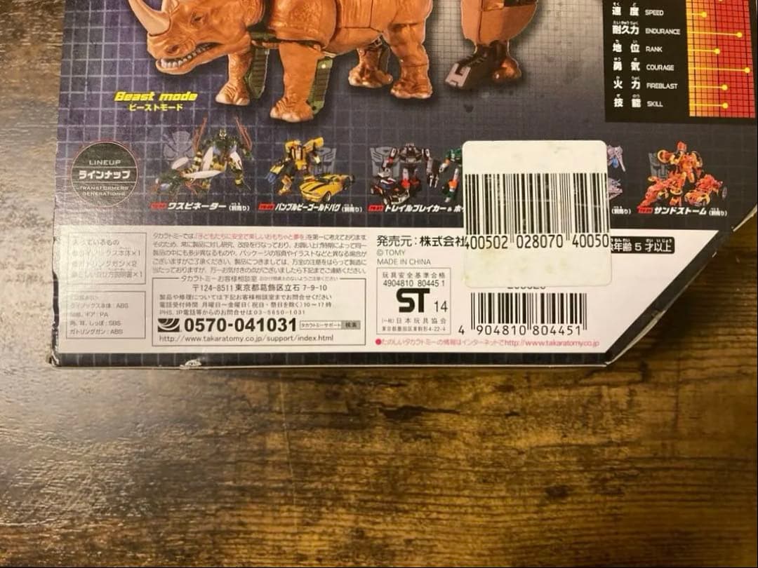 TG-31ライノックス 新品未開封　箱あり