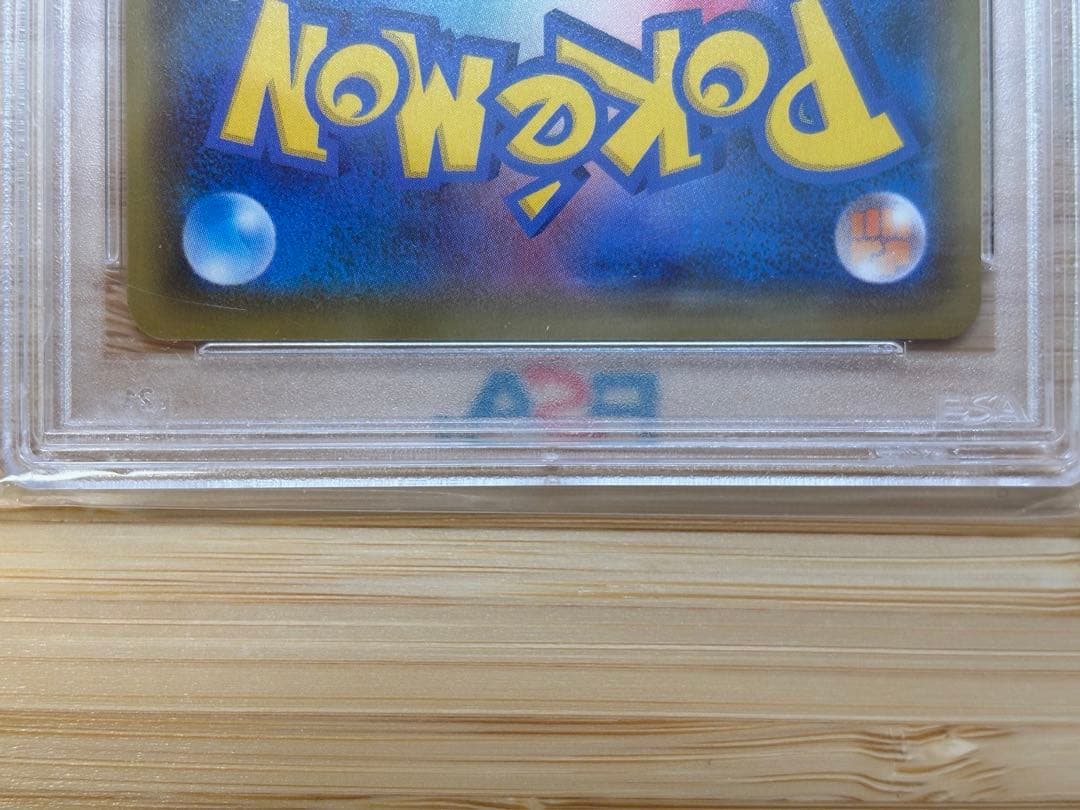 【一部連番】ポケモンカード psa10 リザードンVMAX リザードンV SSR