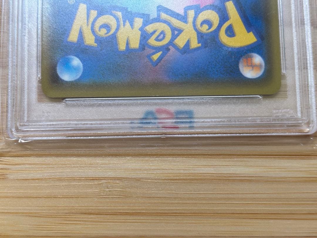 【一部連番】ポケモンカード psa10 リザードンVMAX リザードンV SSR